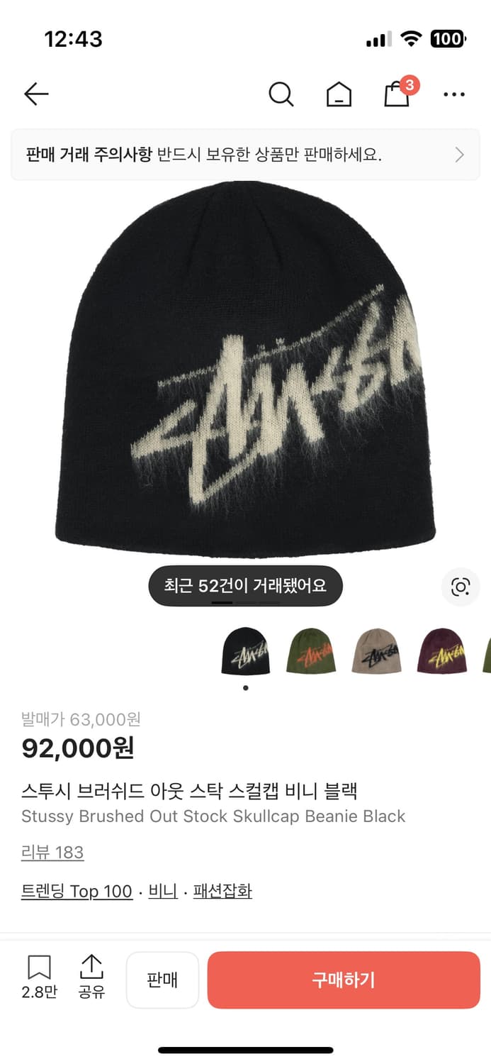 스투시 비니 상품이미지1