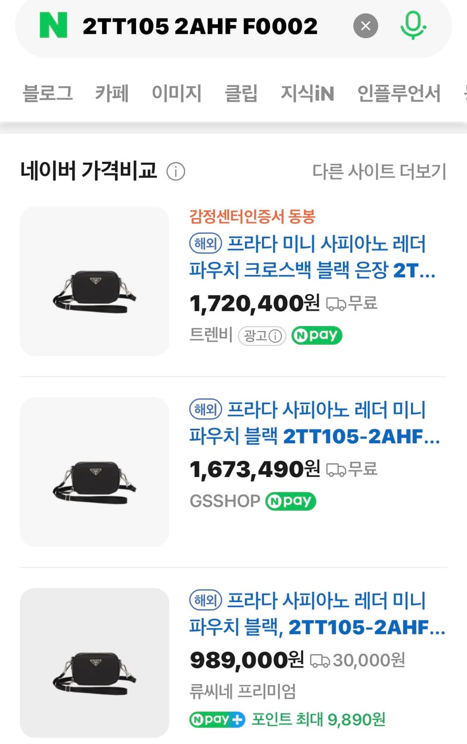 프라다 가방 사피아노 미니 크로스백 상품이미지1