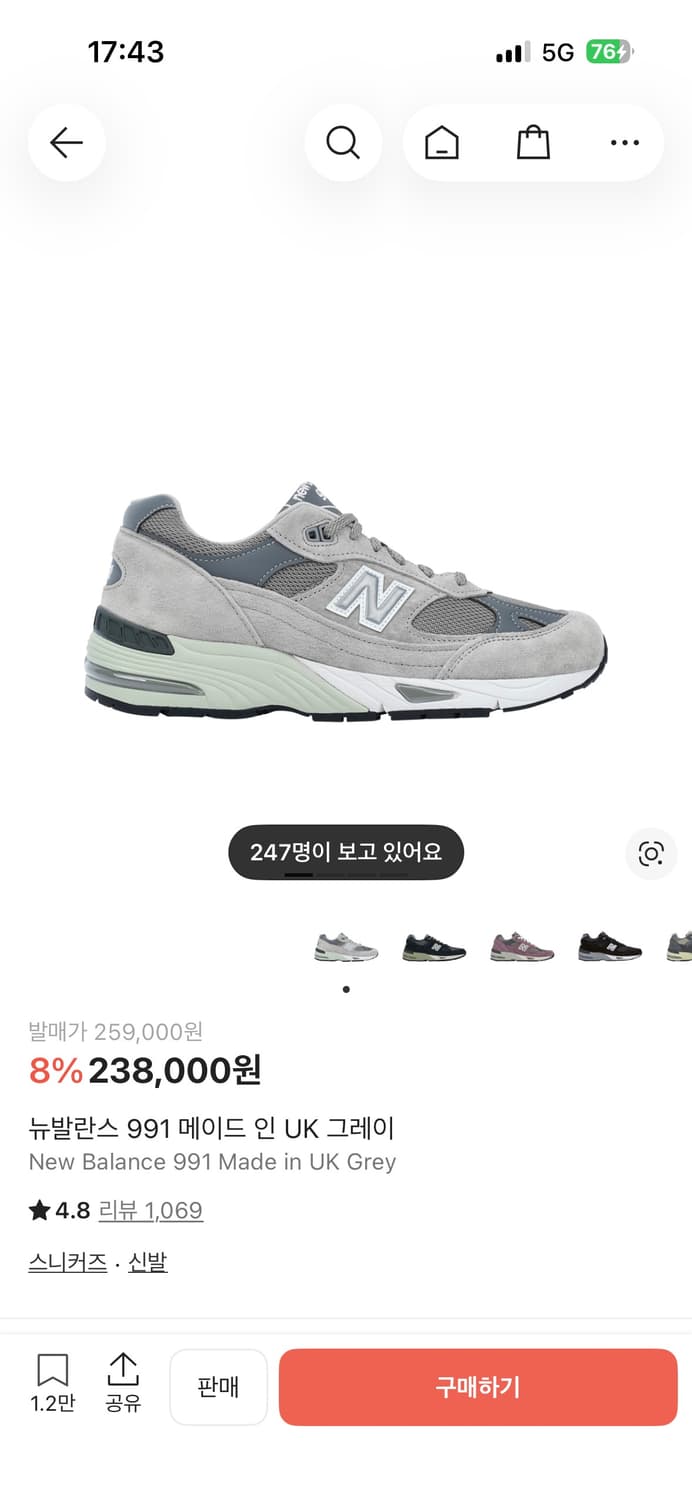 뉴발란스 991 285 상품이미지1