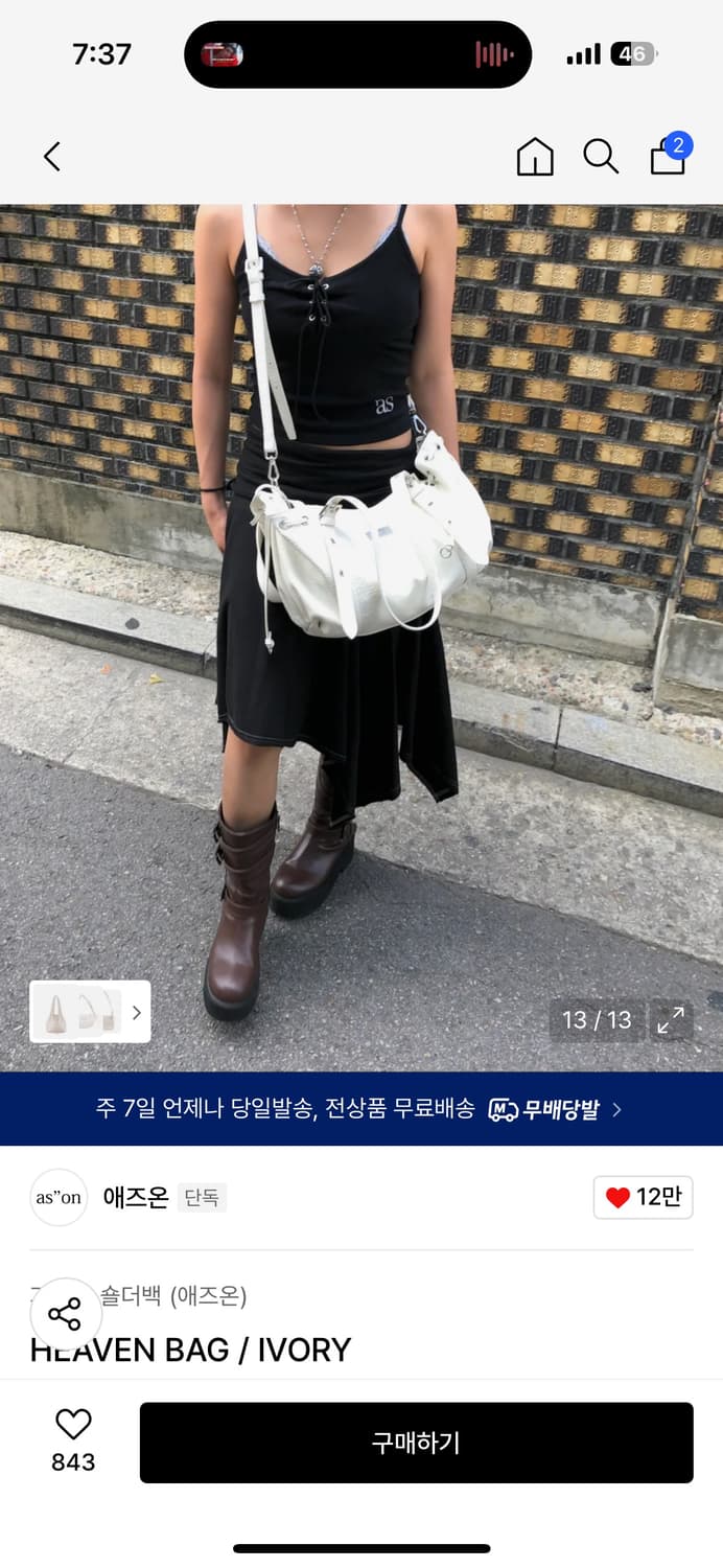 HEAVEN BAG / IVORY 상품이미지3