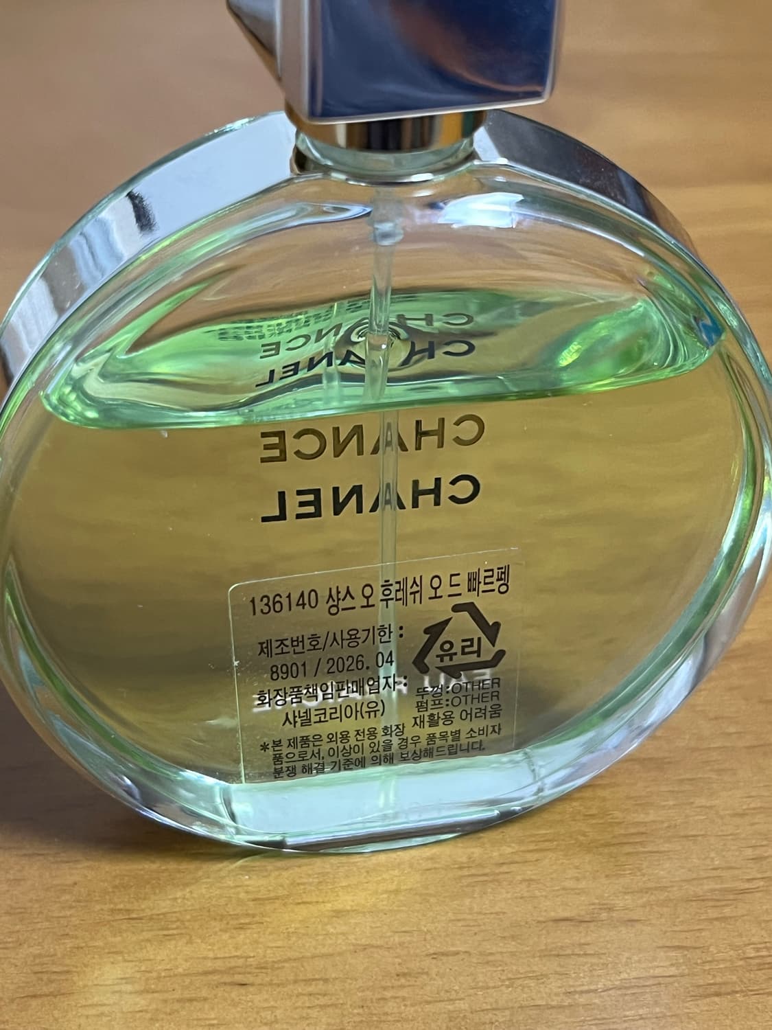 샤넬 향수 50ml 상품이미지5