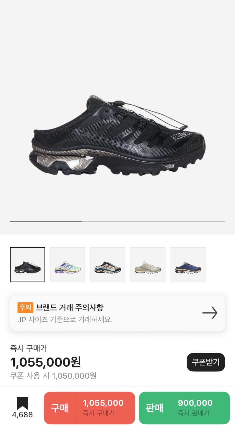 살로몬 x MM6 메종 마르지엘라 XT-4 뮬 블랙 상품이미지1