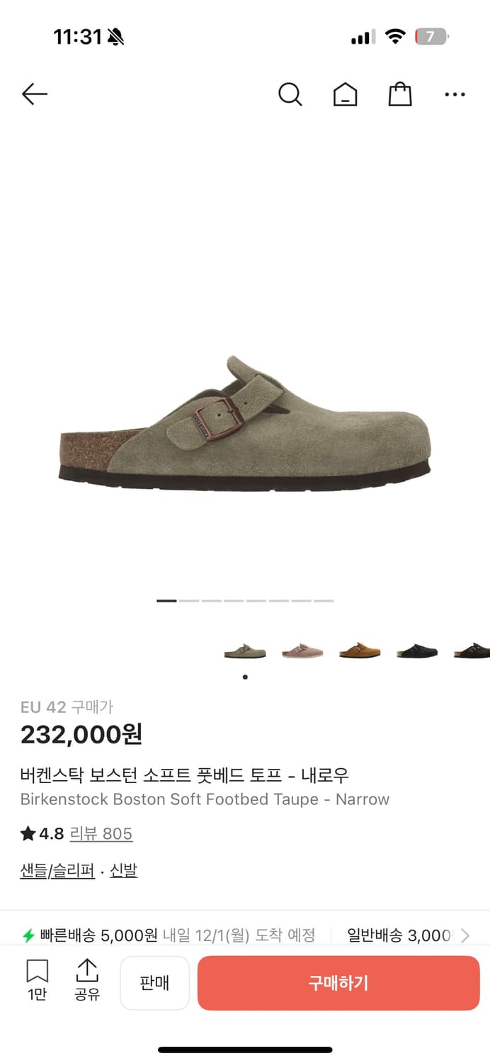 버켄스탁 보스턴 상품이미지1