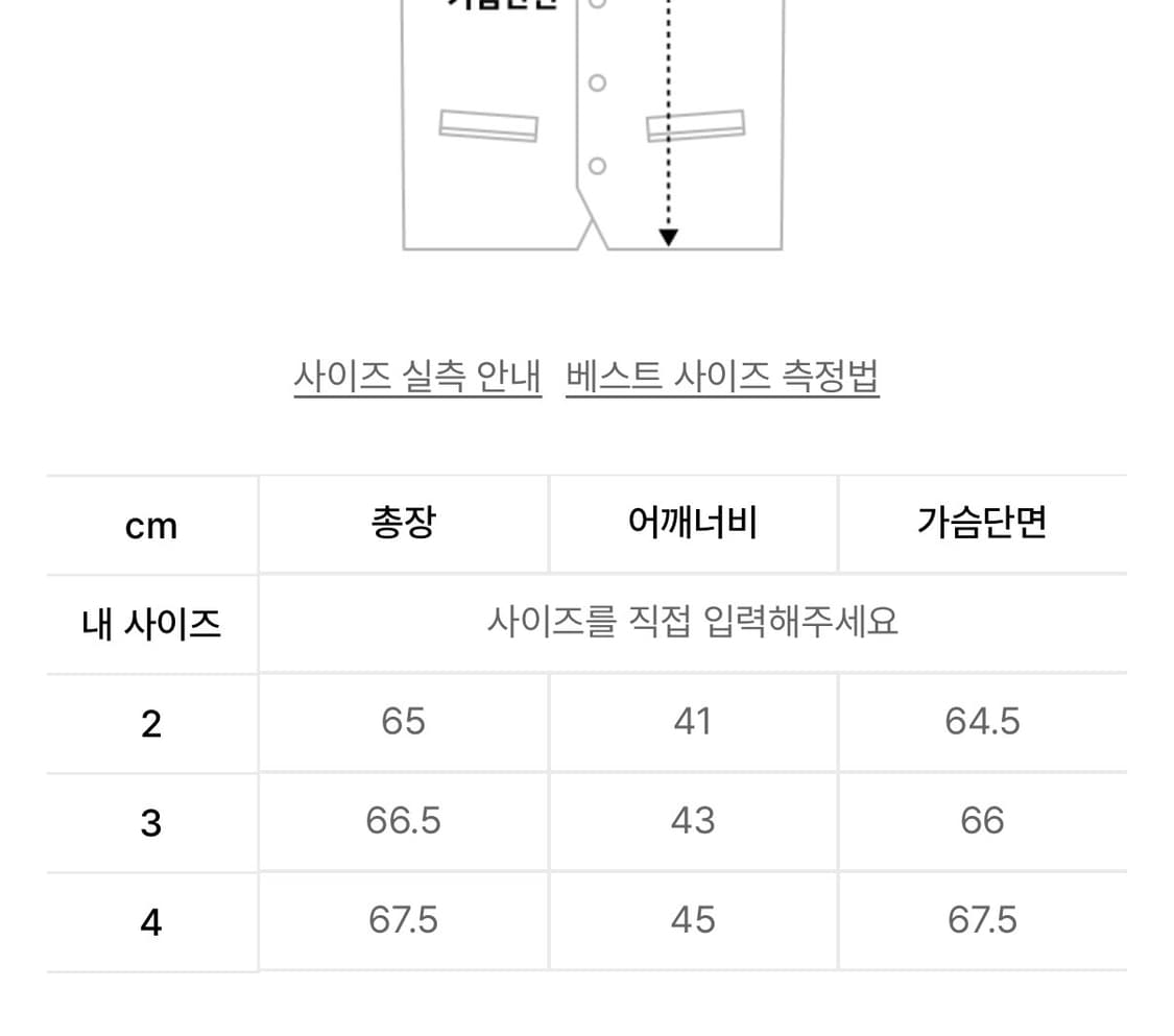 비헤비어 B6 덕다운 패딩 베스트 판매 및 교환 상품이미지5
