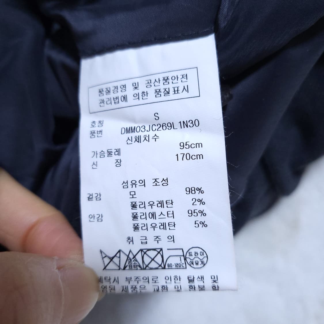 디케이앤와이 DKNY 남성 자켓 S 0310 뽀샤샤 상품이미지7