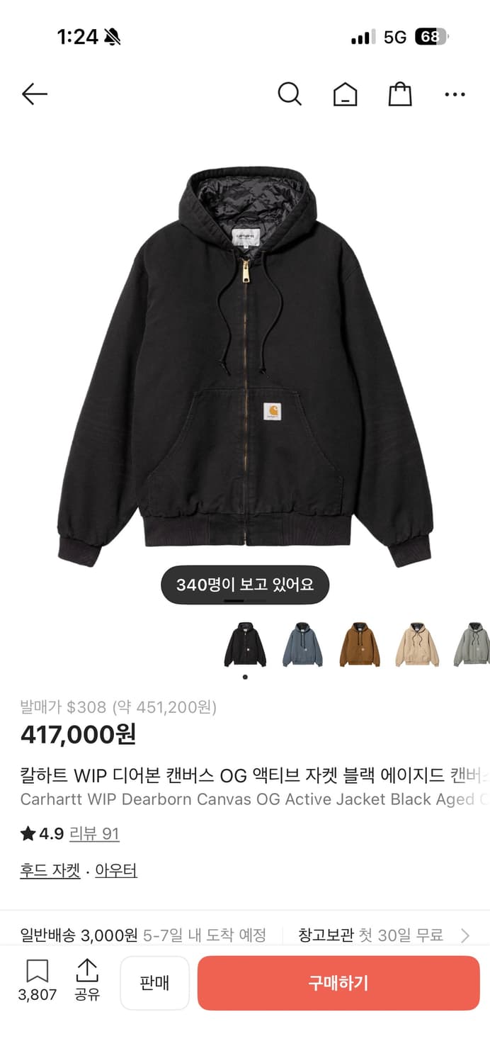 칼하트 wip 액티브 자켓 상품이미지1