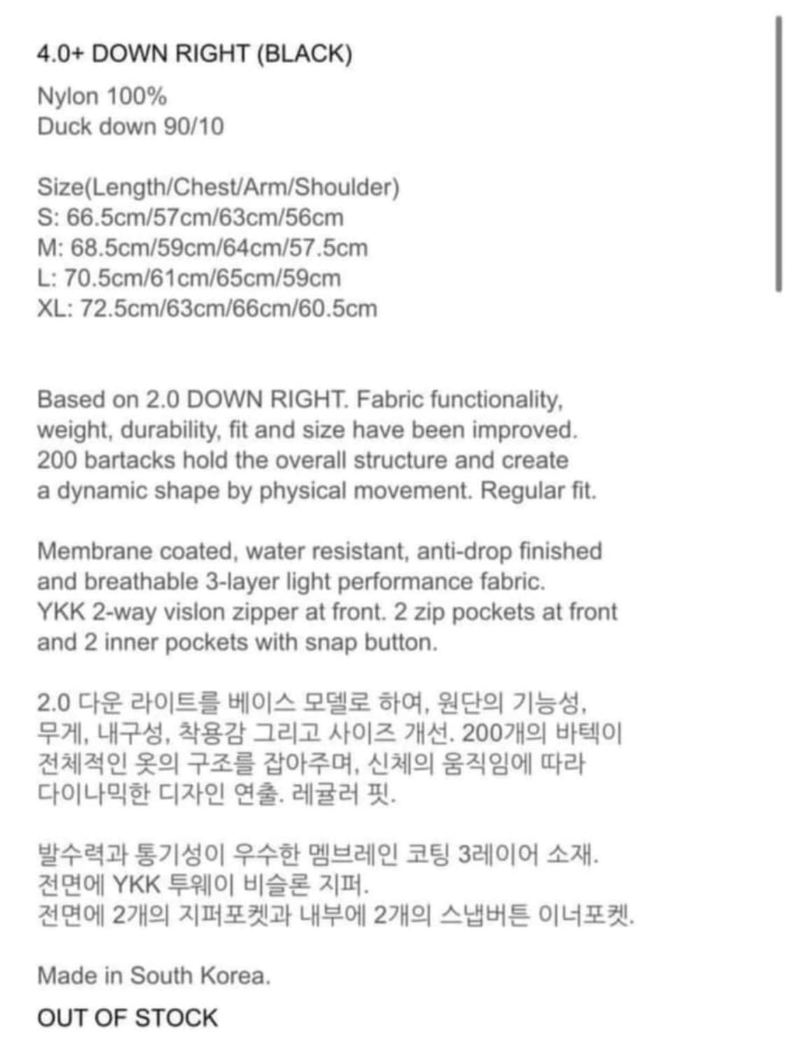 4.0+ 패딩 (아카이브 피스) 상품이미지4