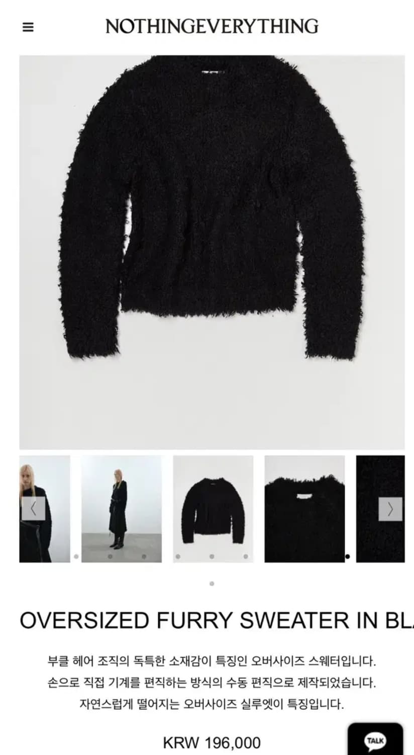 낫띵에브리띵 Oversized furry sweater 상품이미지1