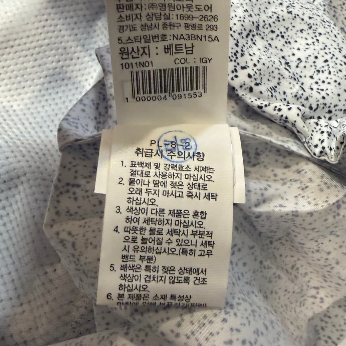 노스페이스 화이트 라벨 오레오 아노락 자켓  상품이미지7