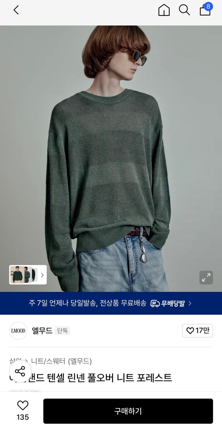 엘무드 아일랜드 탠셀 린넨 풀오버 니트 포레스트 48 상품이미지2