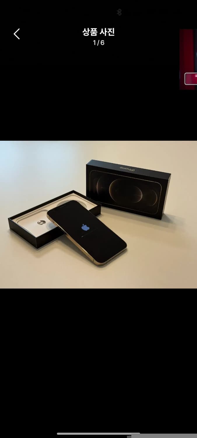 아이폰12프로 128gb 상품이미지1