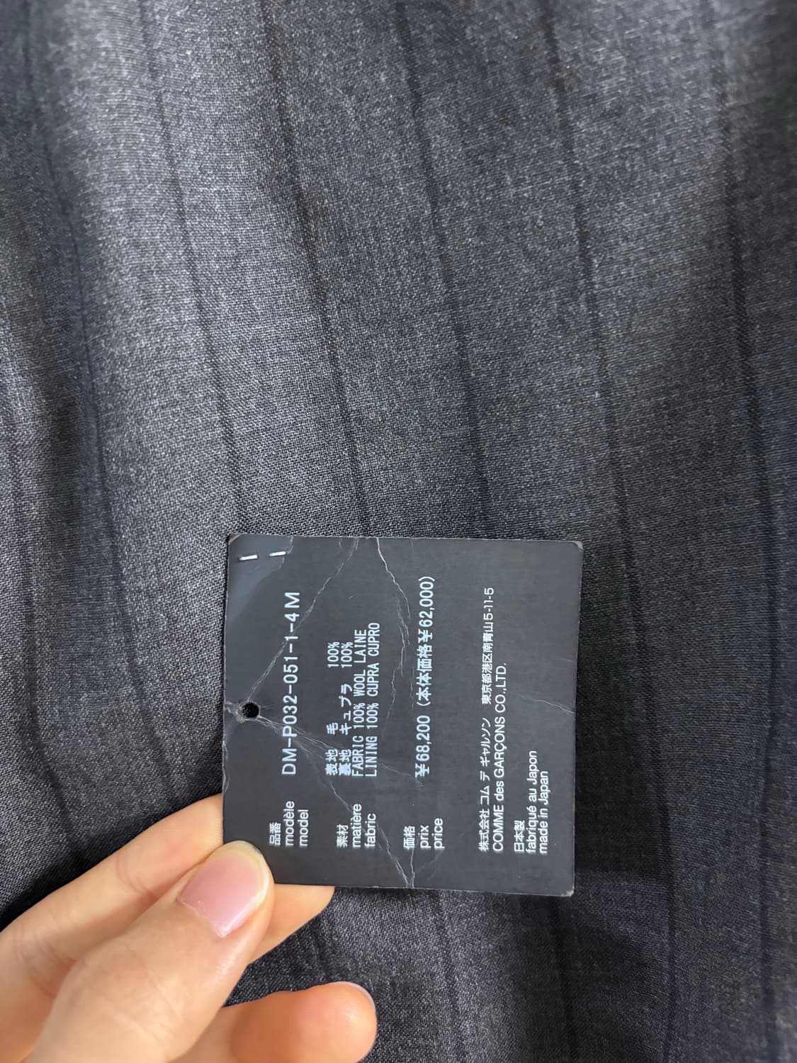Comme des garcons homme deux pants 2023 상품이미지3
