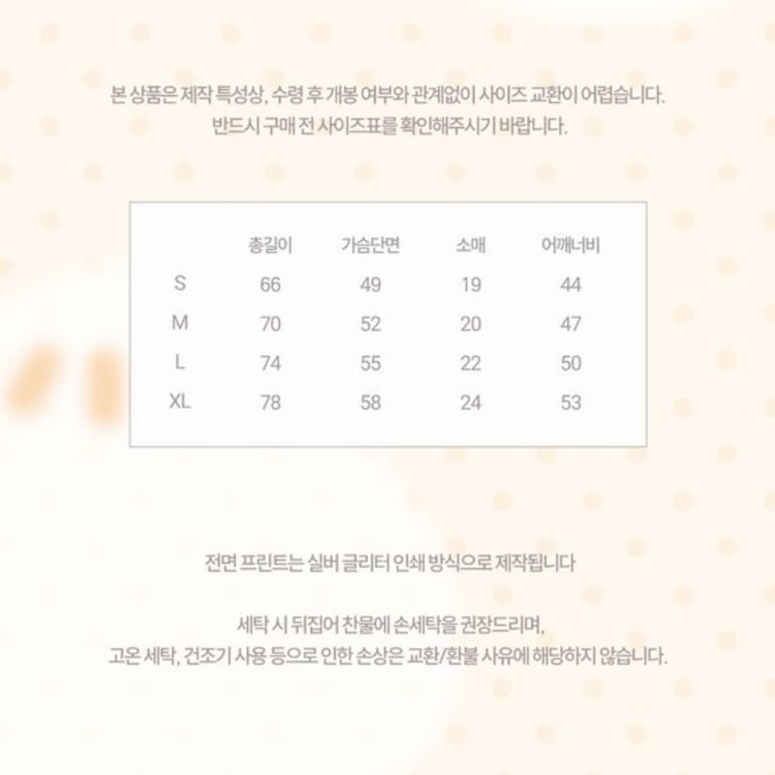 만두 엔젤 글리터 반팔 티셔츠 상품이미지3