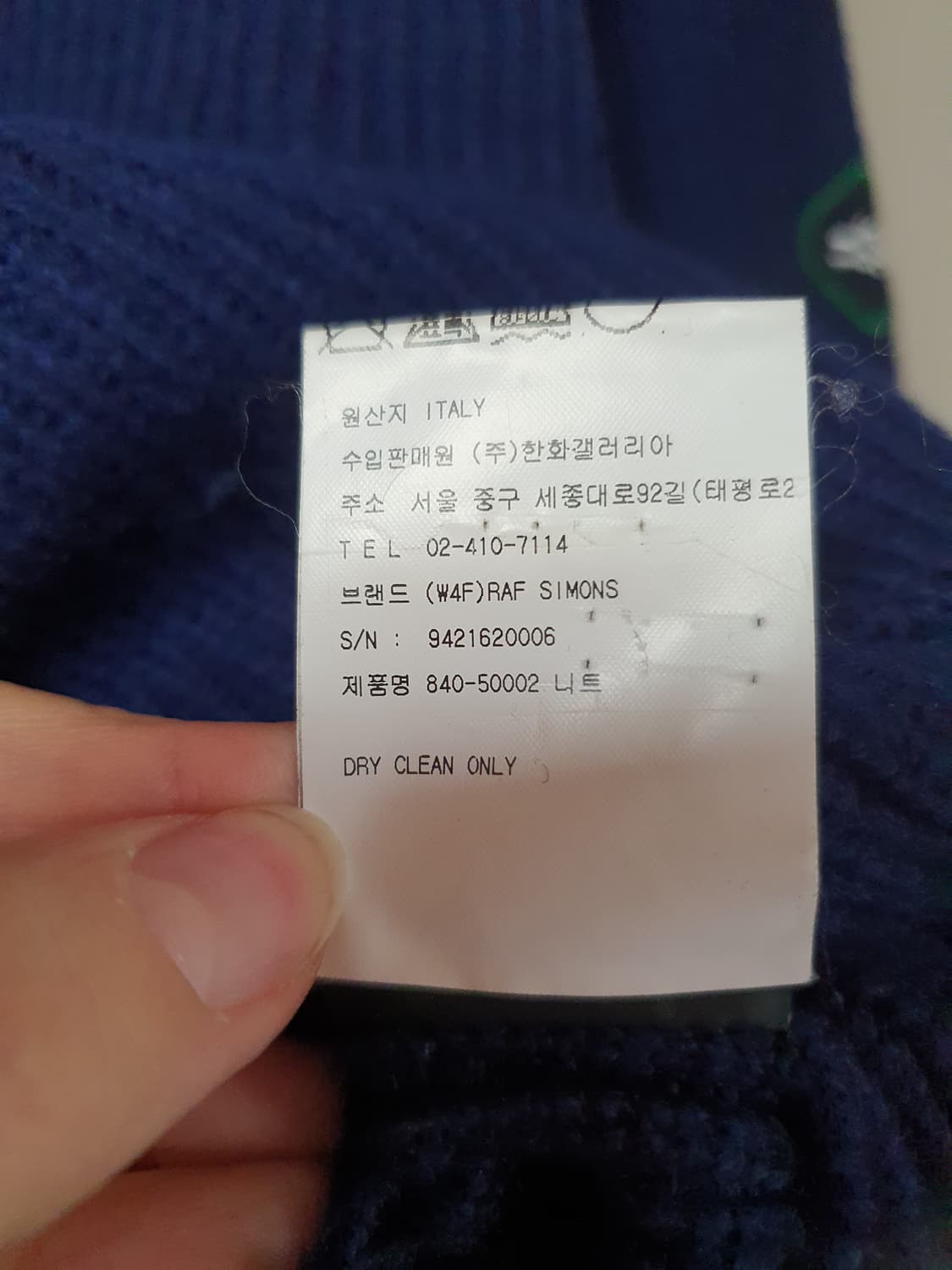 RAF SIMONS 데미지 니트 상품이미지7