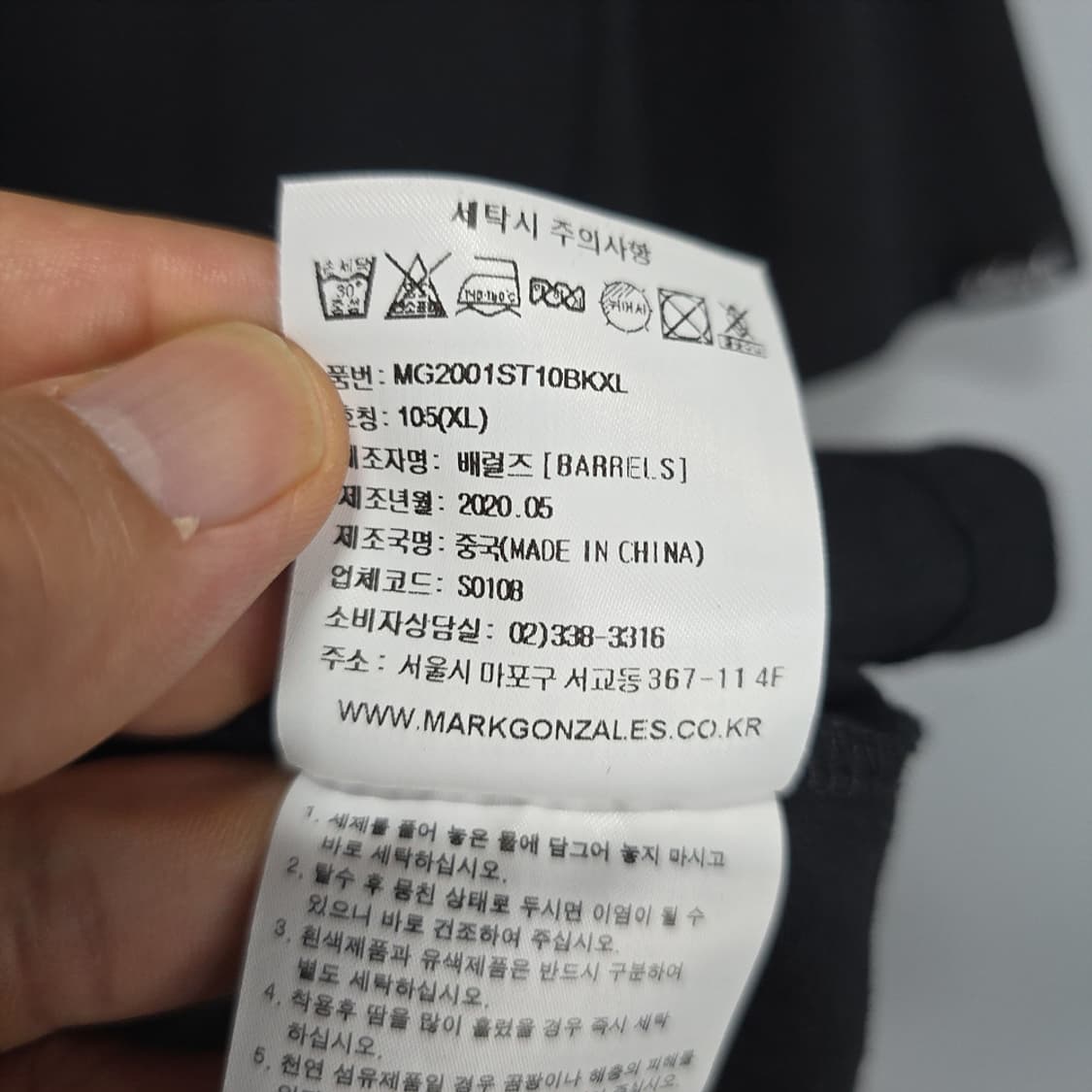 마크곤잘레스 블랙 반팔 티셔츠 XL 상품이미지8