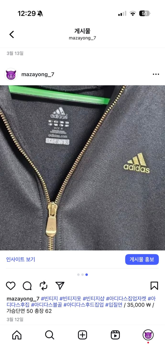 아디다스 블골 후드집업 져지 상품이미지3