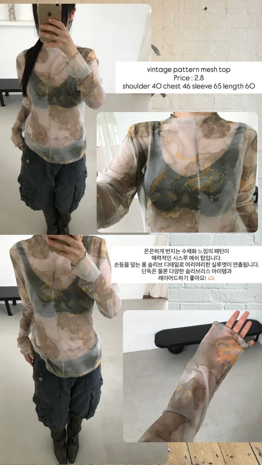 vintage pattern mesh top 상품이미지6