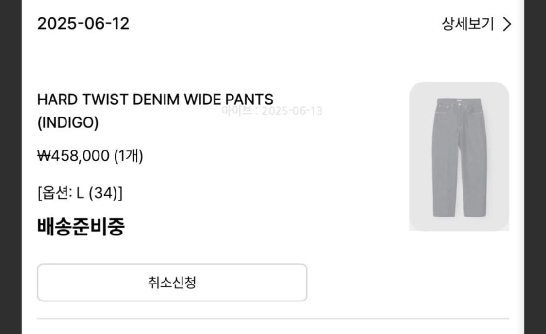 오라리 하드 트위스트 데님 와이드 팬츠 라지 34 극미중고 민트급 판매 상품이미지2