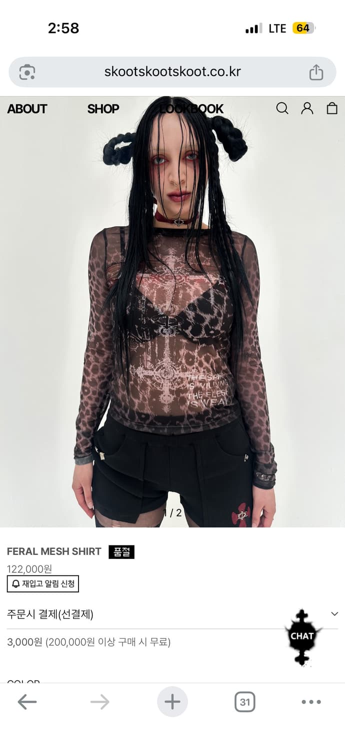 skoot 스쿠읏 FERAL MESH SHIRT 레오파드 상의 상품이미지6