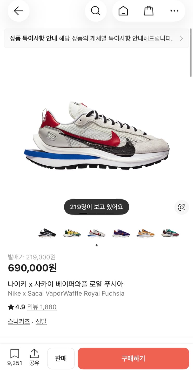 나이키 x 사카이 베이퍼와플 로얄 푸시아 상품이미지1