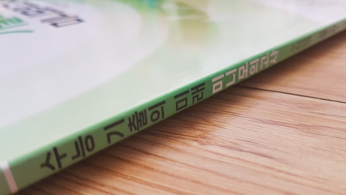 EBS 수능 기출의 미래 미니 모의고사 수학영역 공통 수학1 수학2 3점 상품이미지7
