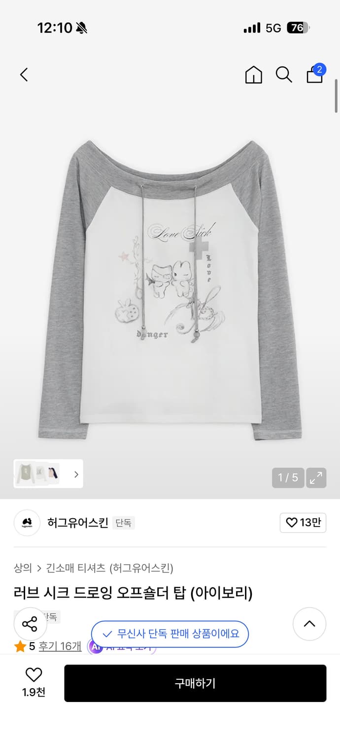 허그유어스킨 오프숄더 탑 상품이미지1