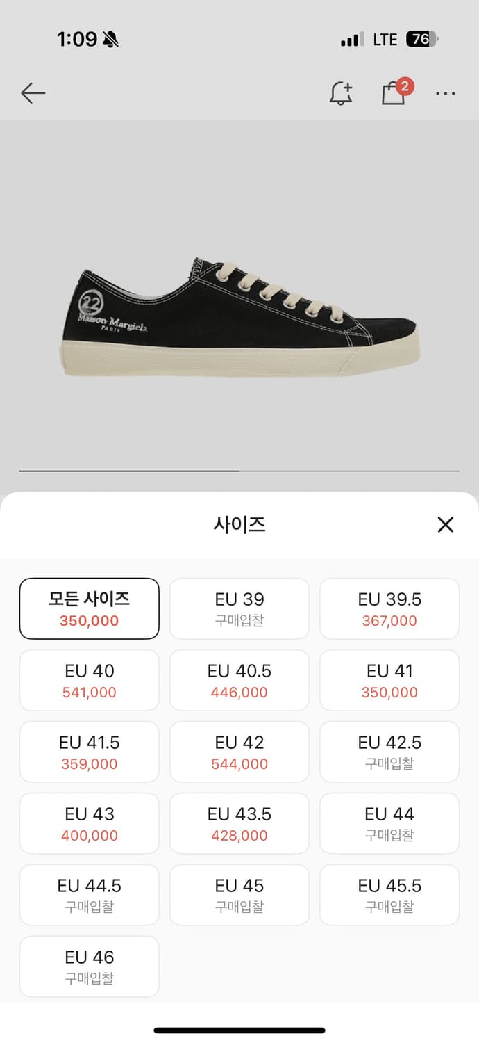 마르지엘라 타비 상품이미지3