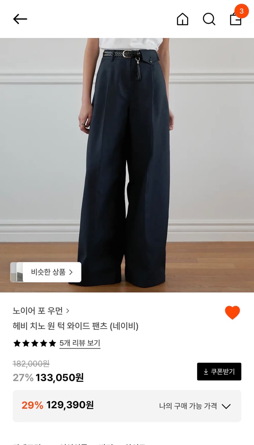 [38]노이어포우먼 와이드 치노팬츠 네이비 상품이미지1