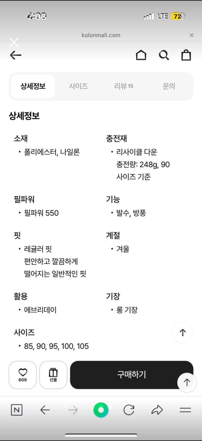 새제품) 코오롱스포츠 폭스퍼 롱다운 패딩 상품이미지5