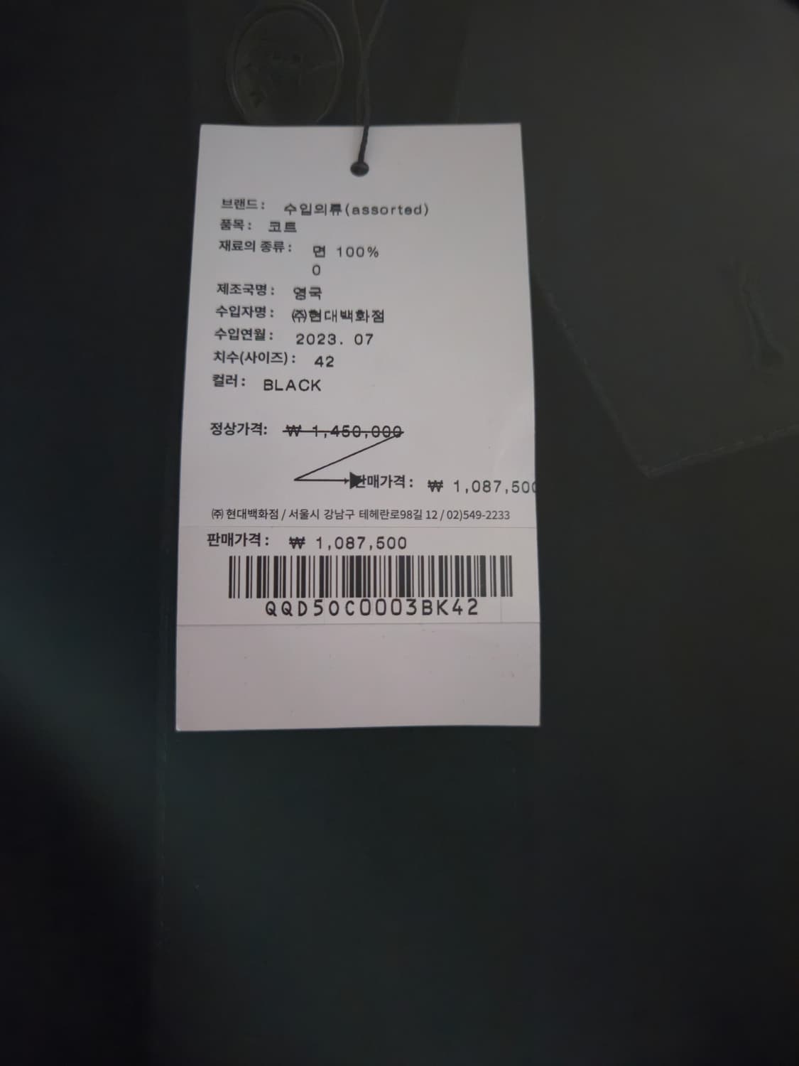 메킨토시 블랙 트렌치 코트 42 상품이미지6