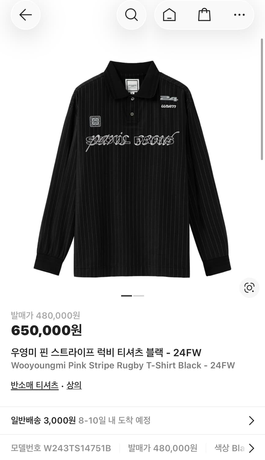 [24fw] 우영미 스트라이프 럭비 티셔츠 상품이미지3