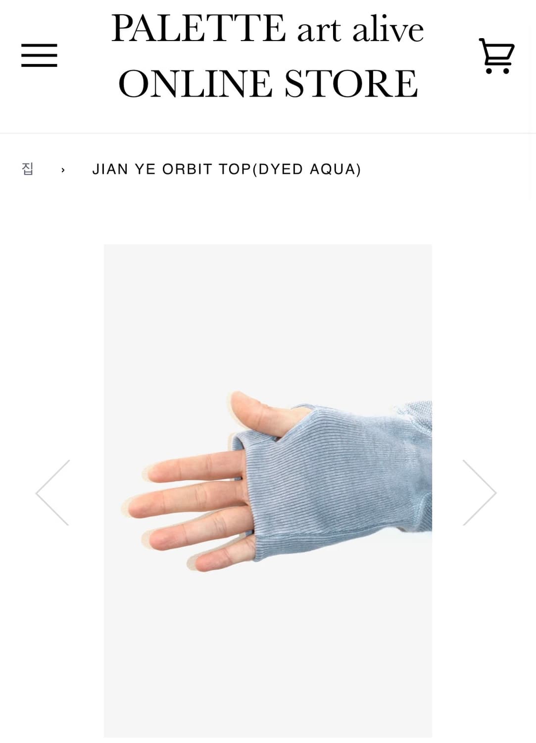 Jian Ye ORBIT TOP(DYED AQUA)-M사이즈 상품이미지5