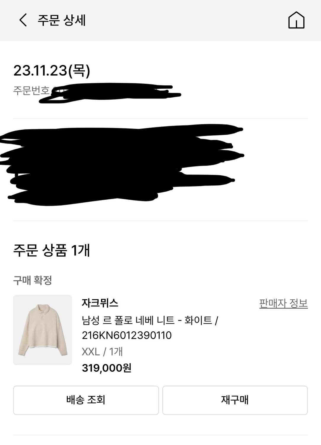 자크뮈스 le polo neve 니트 xxl 상품이미지9