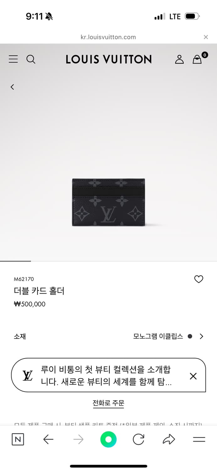 루이비통 카드홀더(정품) 상품이미지4
