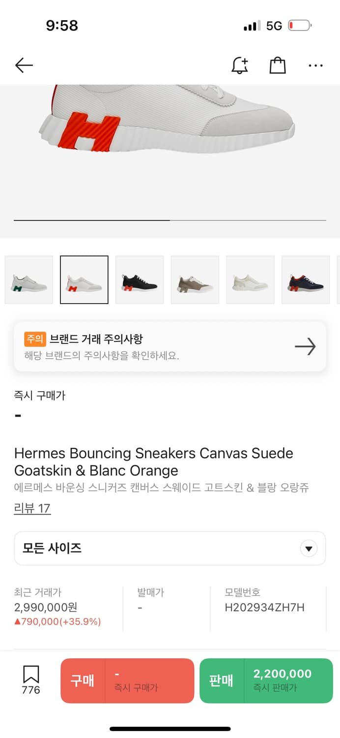 에르메스 바운싱 스니커즈 상품이미지2
