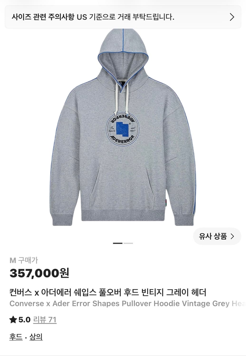 정품) 아더에러 컨버스 그레이 후드티 상품이미지1