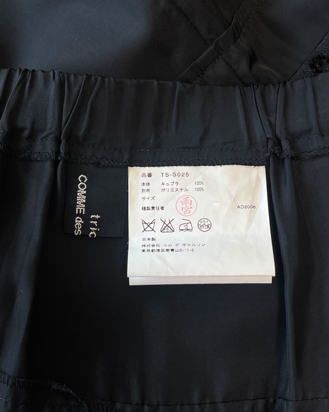 AD2006 Cupra Texture Patchwork Skirt 상품이미지6