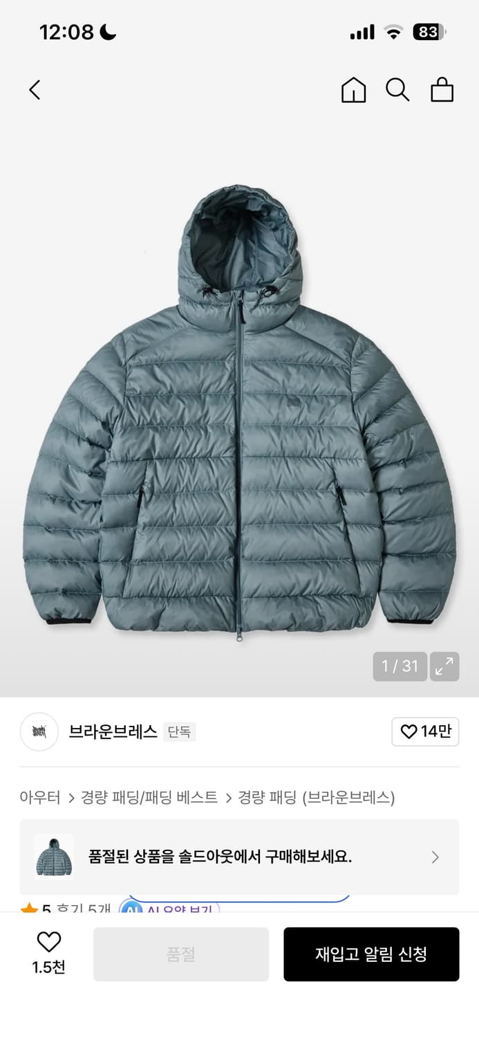 브라운브레스 PANELED LIGHT DOWN JACKET - GREY 상품이미지1