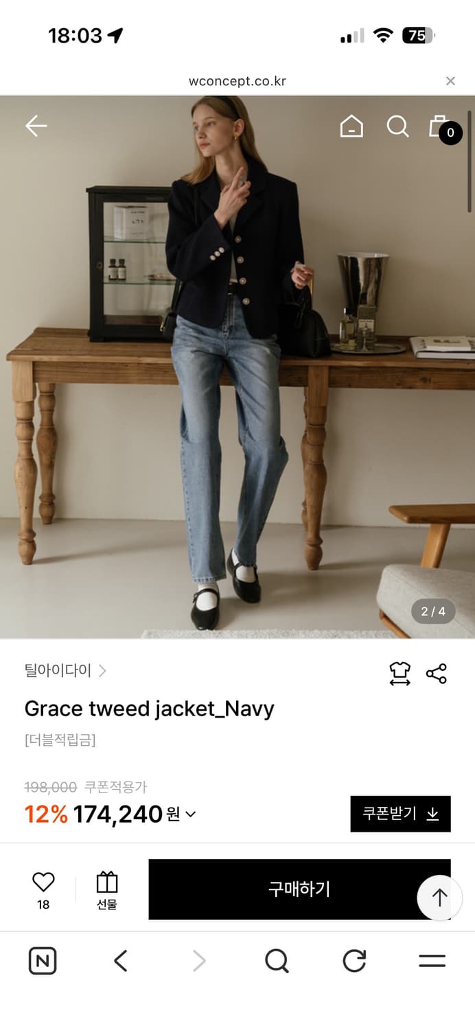 틸아이다이 Grace 트위드 자켓 네이비 상품이미지2