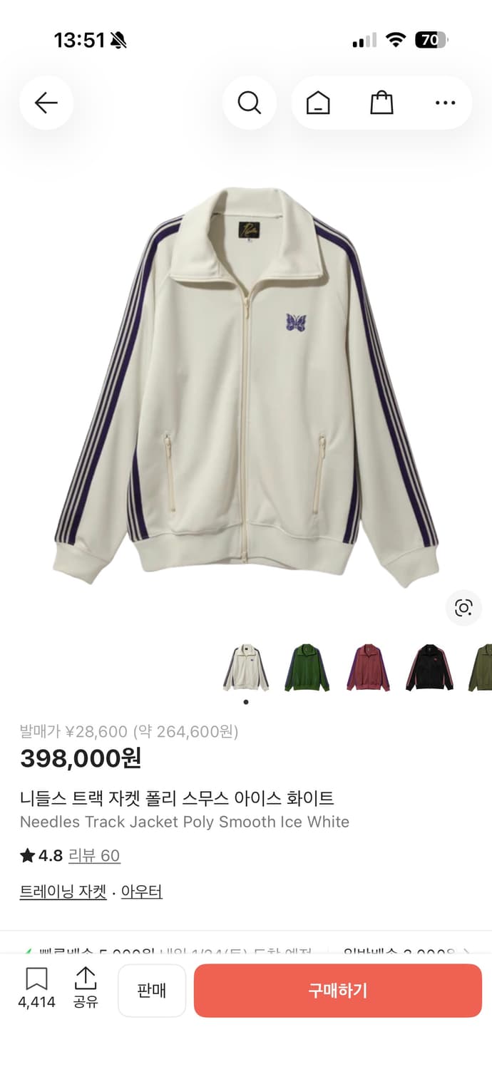 니들스 트랙 자켓 폴리 스무스 아이스 화이트 M 상품이미지5