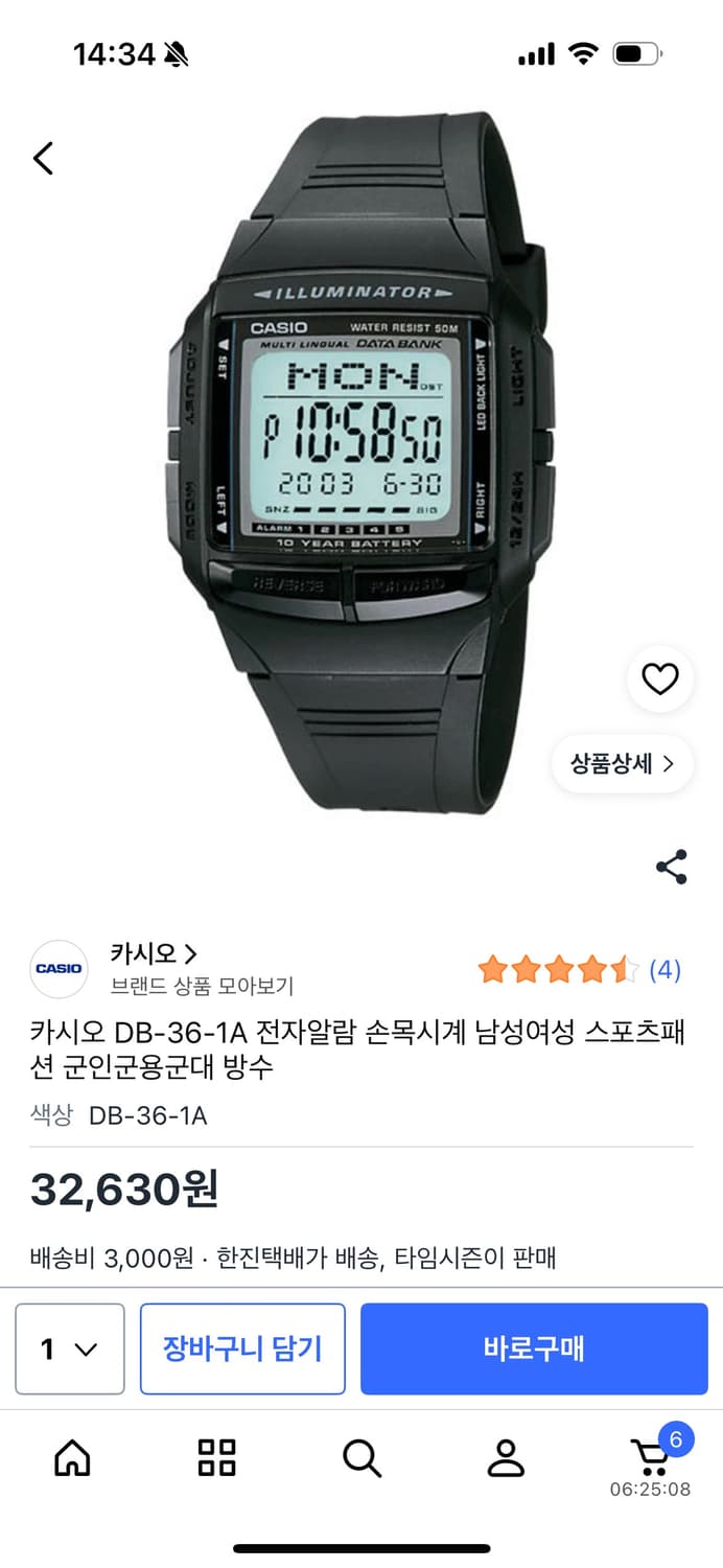 카시오 시계 급처 상품이미지2