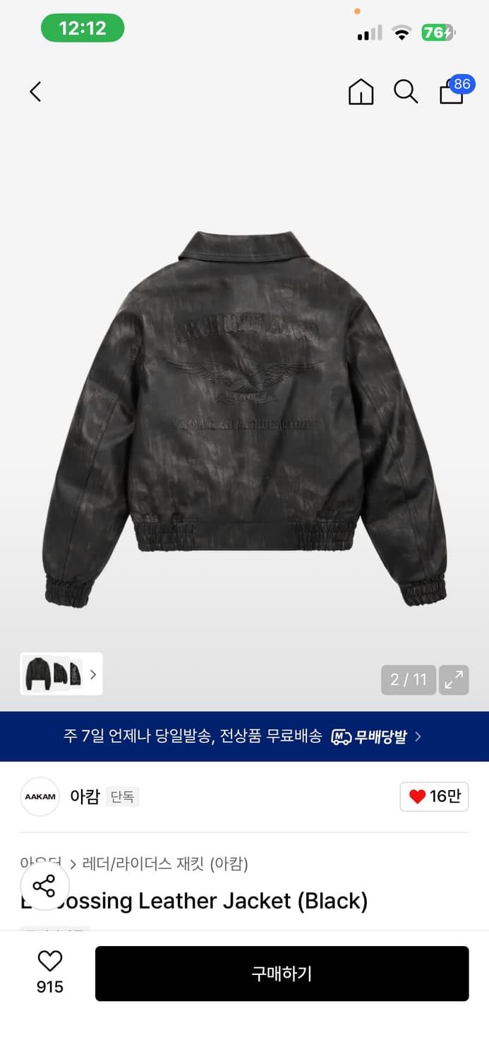 아캄 엠보싱 레더자켓  상품이미지4