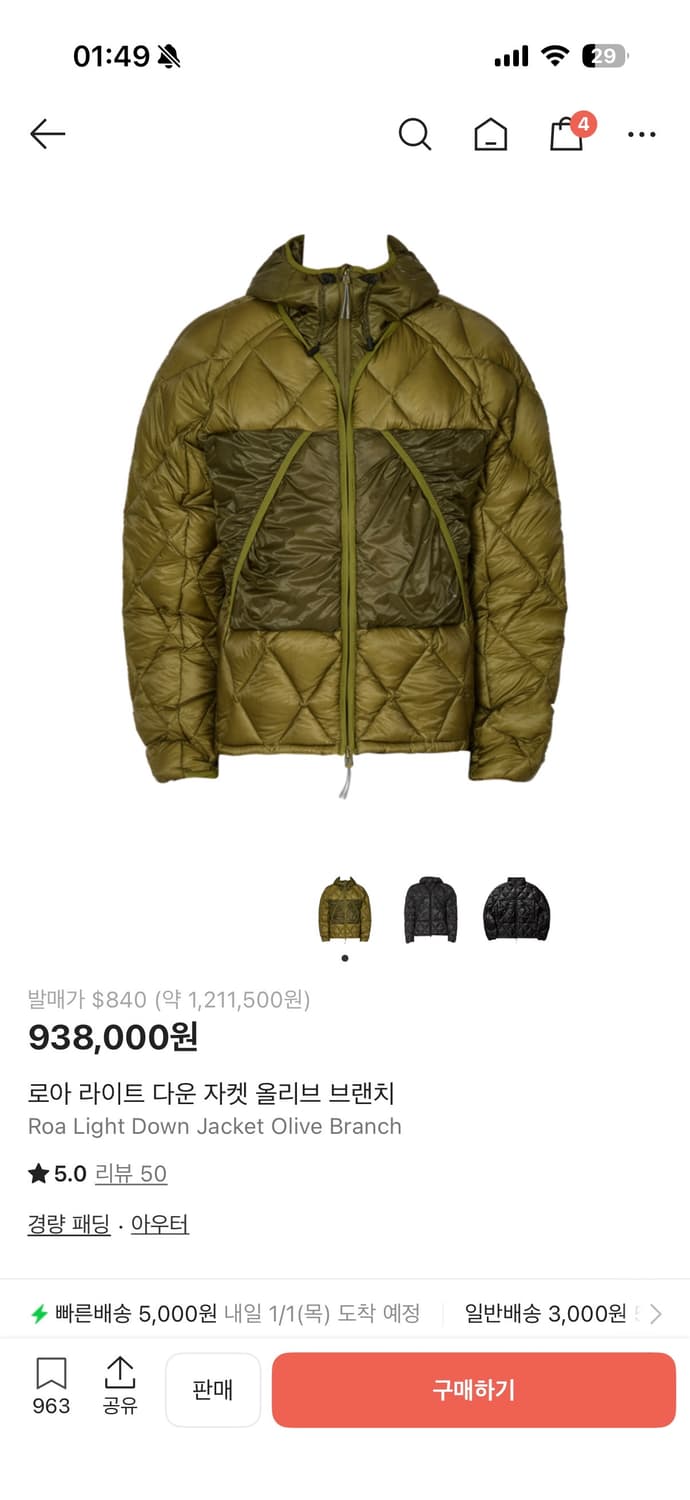 로아 패딩 m사이즈  상품이미지1