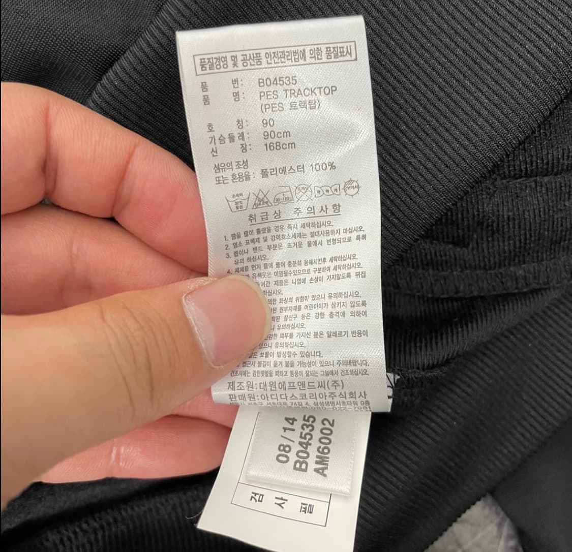 y2k 아디다스 딱붙핏 블랙 삼선 미니멀 트랙탑 져지 자켓 상품이미지4