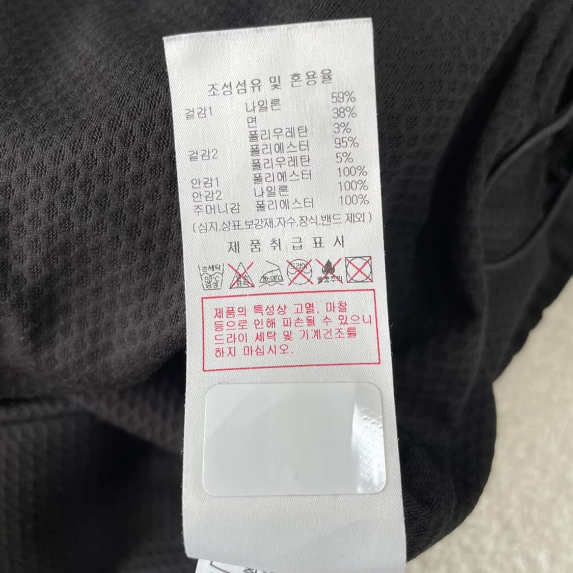 M 디스커버리 웜업 바람막이 95 상품이미지8