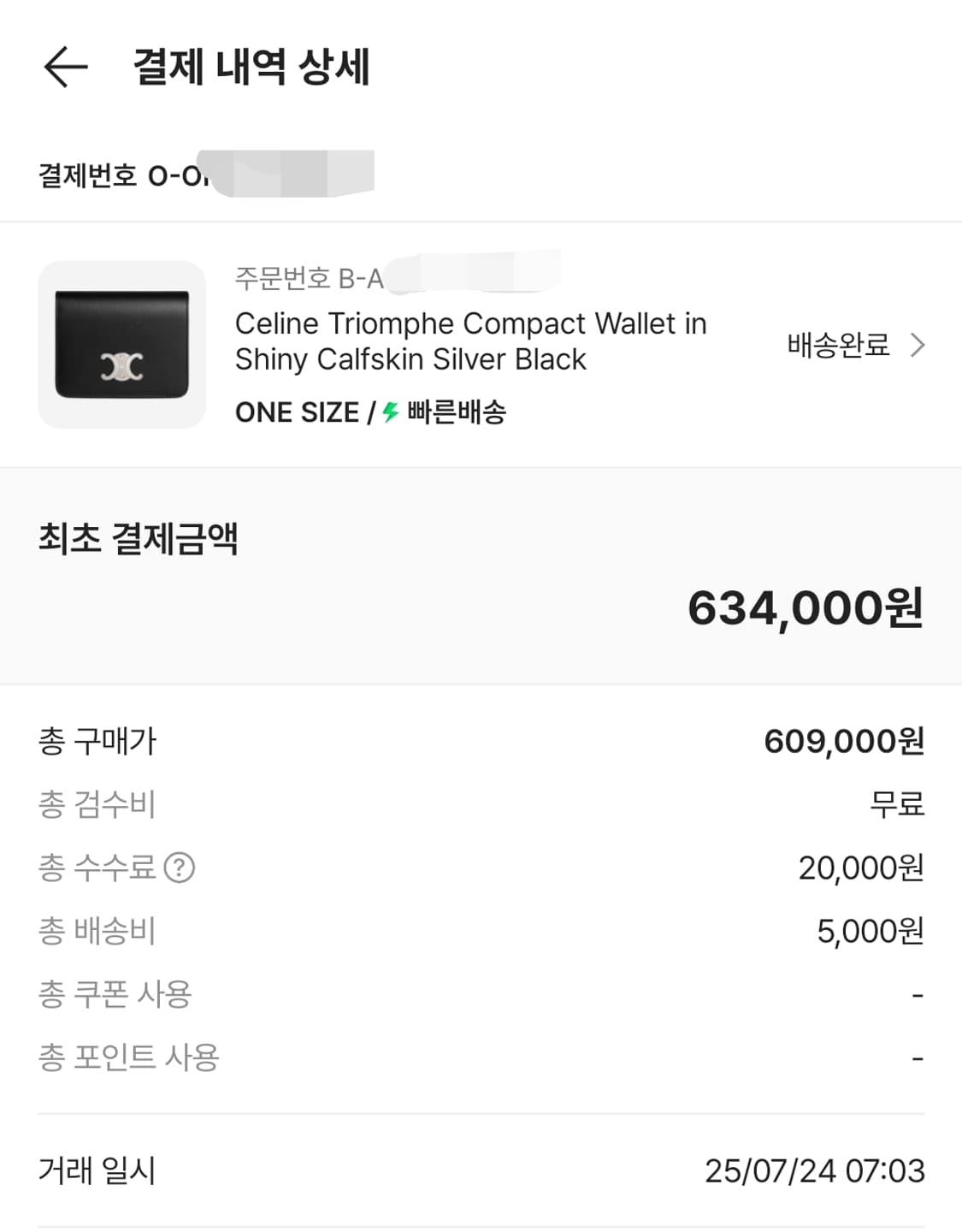 셀린느 샤이니 카프스킨 트리옹프 컴팩트 월렛 실버 블랙 상품이미지7