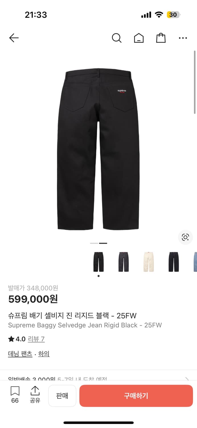 슈프림 배기 셀비지 진 리저드 블랙 25FW 상품이미지2