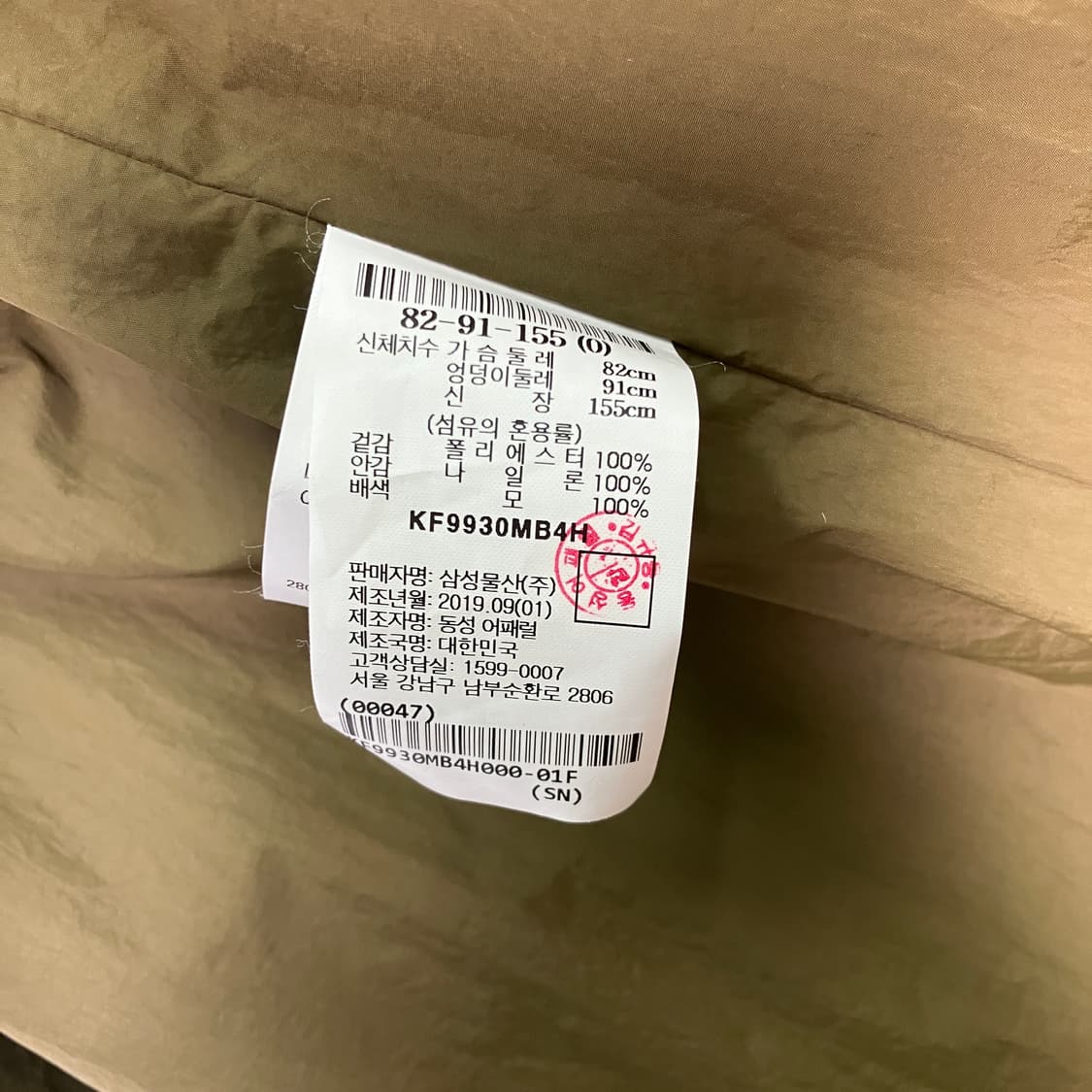 KUHO 구호 카키 빅 포켓 롱점퍼  상품이미지8