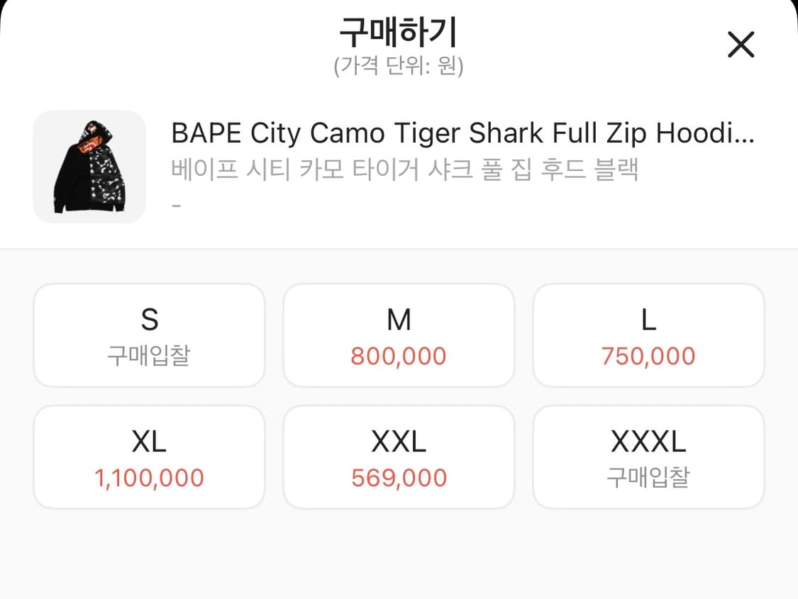 베이프 시티카모 타이거 샤크 후드집업 상품이미지5