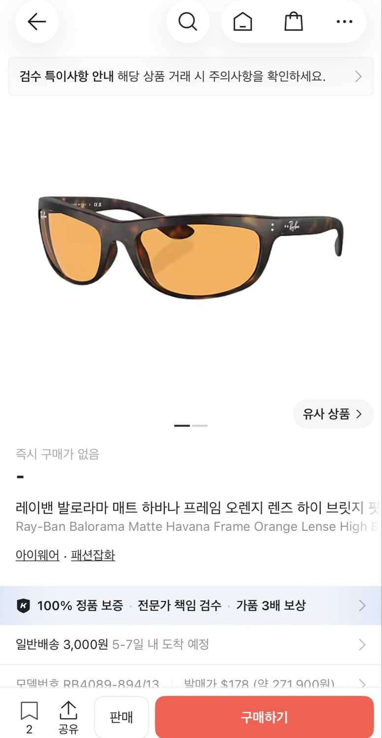 레이밴 발로라마 매트 하바나 제니 선글라스 상품이미지2